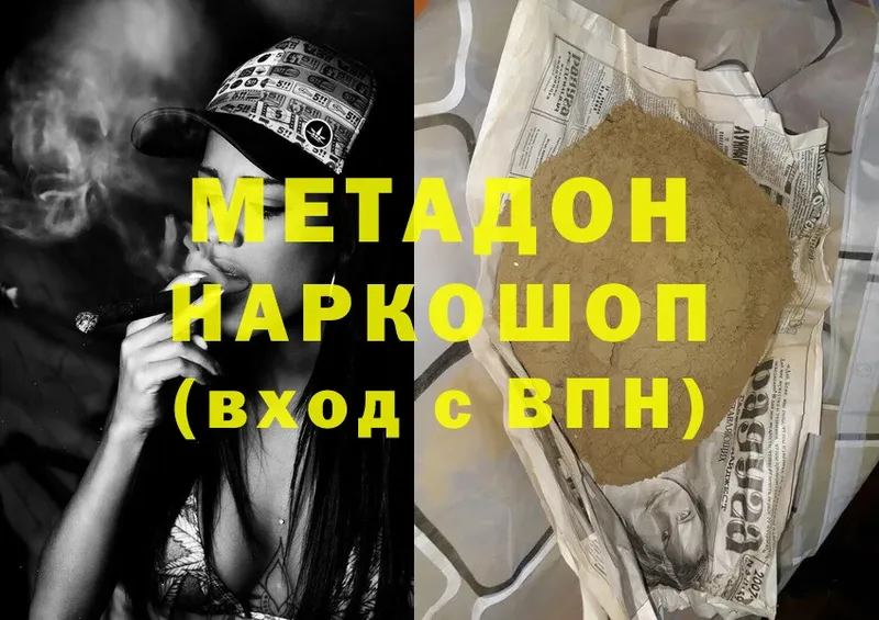 Метадон methadone  Заозёрный 